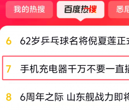 ���ֻ������ǧ��Ҫһֱ���Ų��Ρ����ϰٶ�����