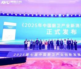 ��2025���й�������ҵ�����Ѱ�Ƥ�顷����  ������ҵ���������չת��