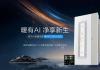 海尔AI恒暖浴霸星河P20发布 AI恒暖系统2.0带来全新浴室空间解决方案