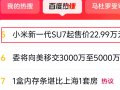 “三星警告:所有电子产品面临涨价”冲上百度热搜