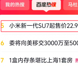 ��С����һ��SU7���ۼ�22.99Ԫ�����ϰٶ�����