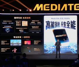MediaTek��������9500sоƬ  �콢�����ܵ�С�ס�vivo��ͦ