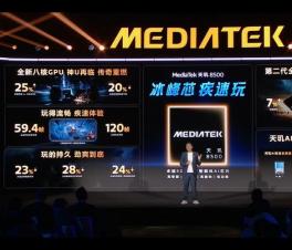 MediaTek��������8500�ƶ�оƬ ������ҵ����콢��ѡ