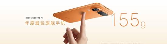 ��ҫMagic8 Pro Air��������ҵ�С���ֻ�