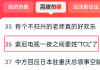 “索尼电视一夜之间要姓‘TCL’了”冲上百度热搜 拿到“不良资产”的TCL能否翻身?