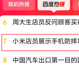 ��С�׵�Աչʾ�ֻ���ˤ����:�����ˡ����ϰٶ�����