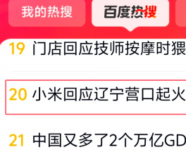 ��С�׻�Ӧ����Ӫ������¼������ϰٶ�����