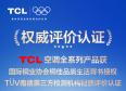 TCL�յ�ȫϵ�в�Ʒ�����ͭҵЭ��ͭ��Ʒ���������Ȩ