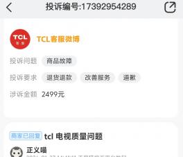 2499ԪTCL������ʾ�����Ȳ���ɫ׼���� TCL����:�����λ������