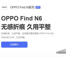 OPPO Find N6�޸��ۺ۴����ͣ���ʵ����ز�ס
