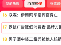 “罗技广告贬低消费者 品牌方回应”冲上百度热搜 网友:再买罗技就是狗