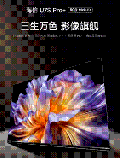 ����U7S Pro+���ۣ�RGBԭ��ɫ��ֱ����һ̨�㶨ȫ��������
