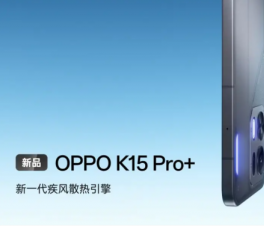 ����16GB���޳�����OPPO K15 Pro��ֵ������