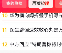 ��Ϊ�ٴ�����̬   �������۵�Pura X Max���ϰٶ�����