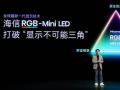 2026��RGB-MiniLED��ʾ���Ƽ�������UX 9�¼���ȫ���׷� ���������ƫɫ��