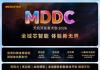 MediaTek�ٿ����Ὺ���ߴ��MDDC 2026   �Ƴ��Ƚ����ߺʹ��½������