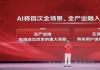 2026�꾩��618����5��30����8������    AI�״�����ȫ������ȫ��ҵ 