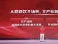 2026�꾩��618����5��30����8������    AI�״�����ȫ������ȫ��ҵ 