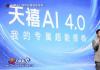 ���뷢������AI4.0��AI����
