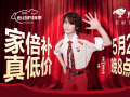 ����AI�Ҿ�ϲ��5��20����8�㿪�� �ҵ�Ҿӱ���������5��
