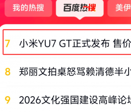 ��С��YU7GT��ʽ�����ۼ�38.99��Ԫ�����ϰٶ�����  ���ѣ���ÿ��ĵ糵