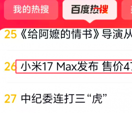 ��С��17Max�����ۼ�4799Ԫ�𡱳��ϰٶ�����