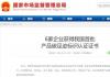 家电业唯一!美的获国家产品碳足迹标识认证证书