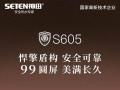 �����Ƴ�����ʽ��ƷS605  ��λ�г��ȷ���