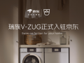 ����V-ZUG�ٷ��콢����פ���� ��ʿ����Ʒ�ʼҵ��߽��й���ͥ