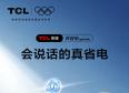 AI�����յ����١��³�����TCL�յ���ʡ��ϵ���״ν����ģ������