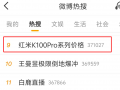 ������K100Proϵ�м۸񡱳�������