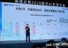奥维云网发布《2026 家庭全场景 AI 落地白皮书》 覆盖九大生活场景