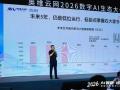 奥维云网发布《2026 家庭全场景 AI 落地白皮书》 覆盖九大生活场景
