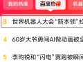 ����������˴�ᡮ�±��졯���������ϰٶ�����