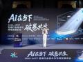 市场承压,AI破局:空调产业迈向价值新周期