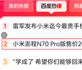 ��С�����N70Pro���ۼ�20.99�򡱳��ϰٶ�����