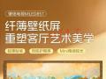 飞利浦壁纸电视MLED851闪耀上市,成就客厅流动艺术画廊