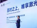 深度|5年内120英寸将成主流 激光显示打开家用大屏新周期