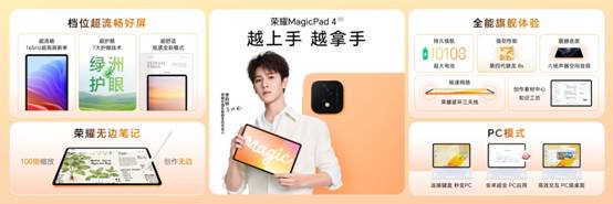 ��������˫��ȫ�� ��ҫMagicPad4�ǳ��������������ع�ƽ����������̬