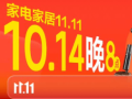 �����ҵ�Ҿ�11.11�ֻ����� ��ɭ�����999Ԫ��TCL����1111Ԫ