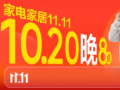 10��20����8�㾩���ҵ�Ҿ�11.11ȫ���ͼۿ��� ��Ϲ���������7��