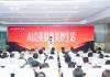 AI赋能全场景居家生态 创维2026秋季新品重构健康智慧生活