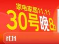 ����11.11����8����ҵ�ҾӸ����� �����۱��䵽�ֵ���9649Ԫ