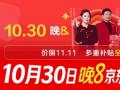 30����8��������11.11��յ������� �������ʷ�Ultra 3ƥ�������5650Ԫ